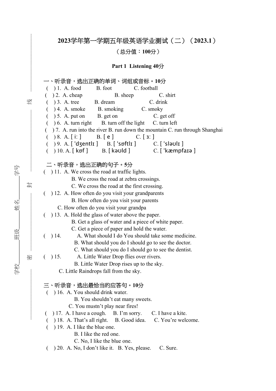 2023年第一学期沪教版五年级英语期末试题2.docx_第1页