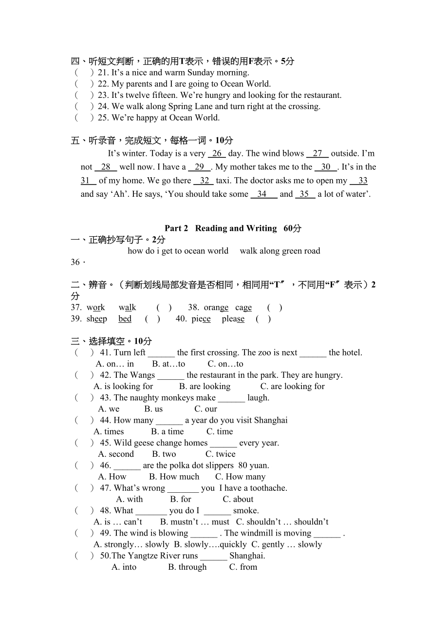 2023年第一学期沪教版五年级英语期末试题2.docx_第2页