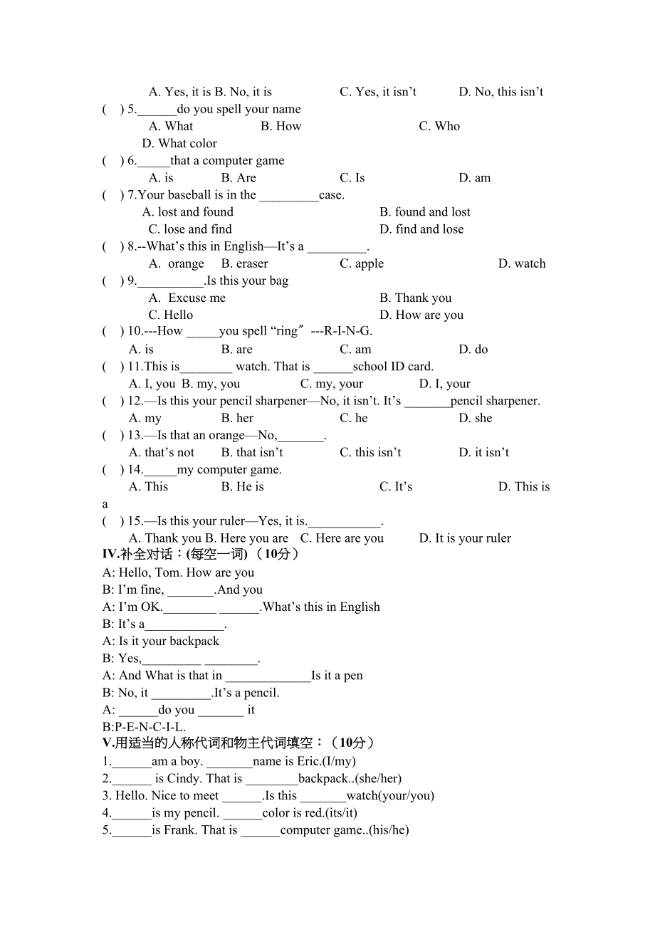 2023年unit2isthisyourpencil单元测试1人教版七年级上doc初中英语.docx_第2页