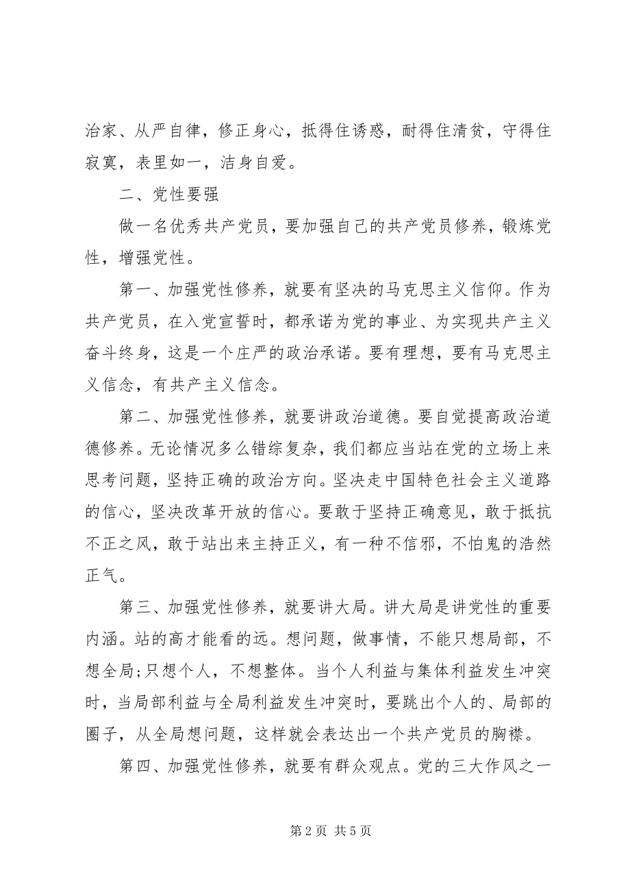 2023年公务员创先争优心得体会.docx_第2页