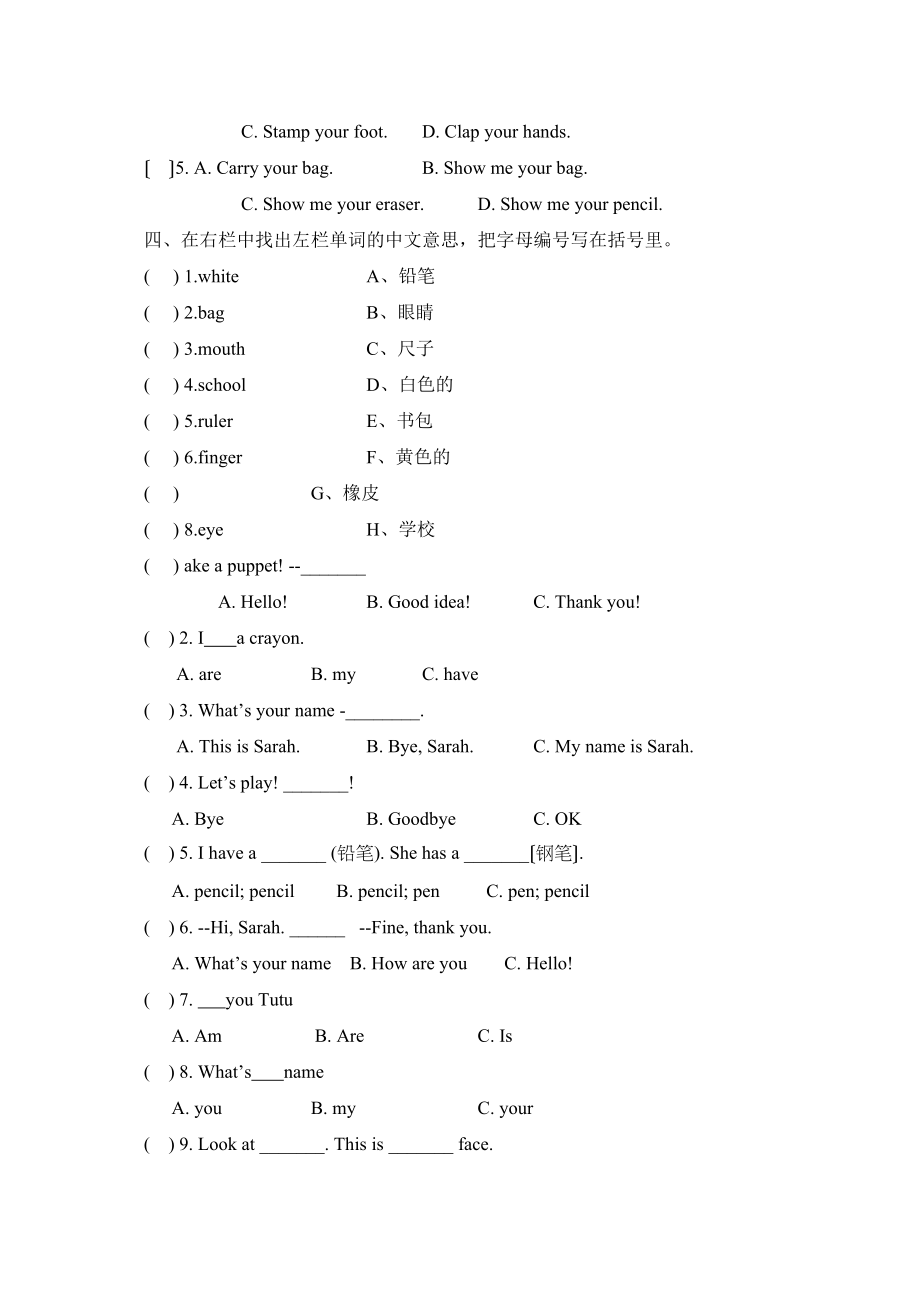 2023年三年级上册Unit3LookatmePartB第三课时课课练及答案含听.docx_第2页