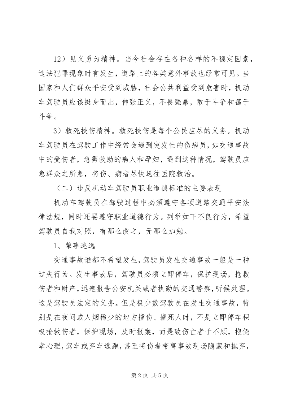 2023年服务质量管理制度.docx_第2页