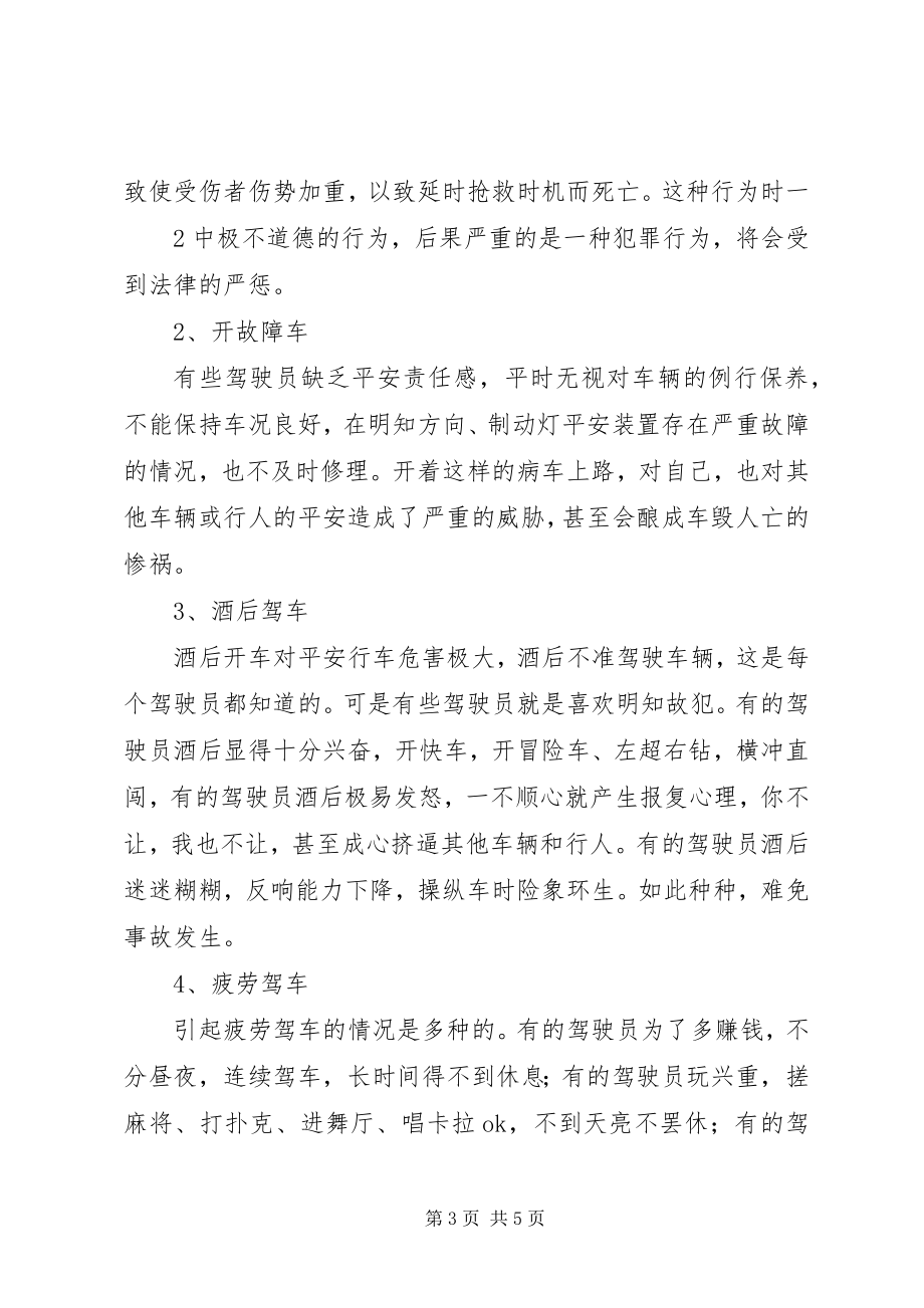 2023年服务质量管理制度.docx_第3页