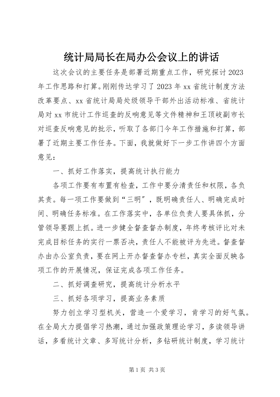 2023年统计局局长在局办公会议上的致辞.docx_第1页