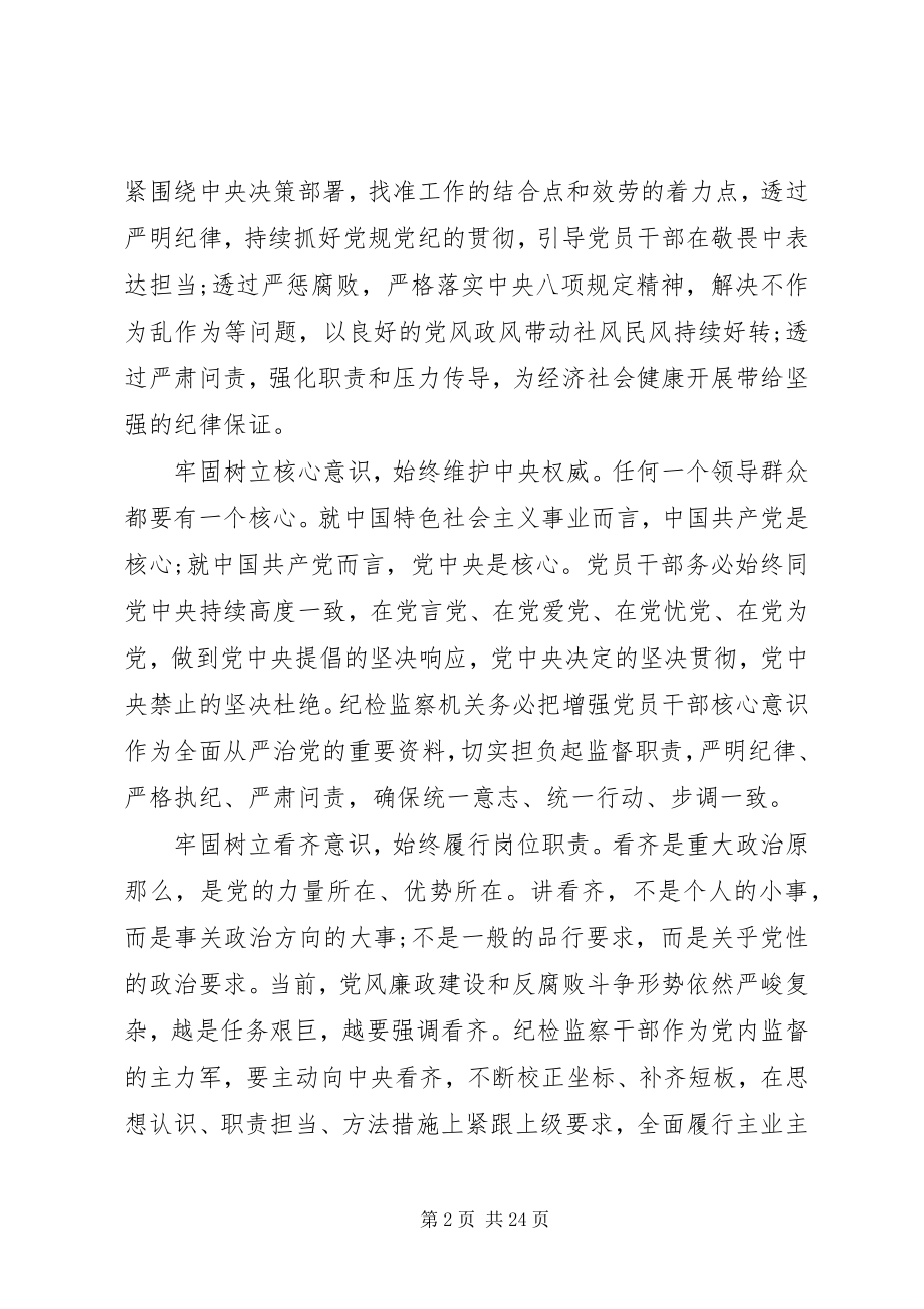 2023年民主生活会个人讲话材料五篇.docx_第2页