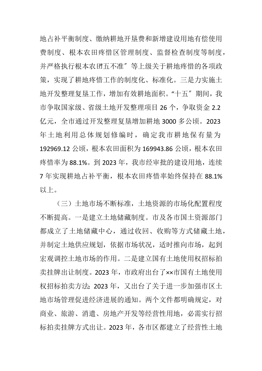 2023年人大副主任关于三农问题发言稿.docx_第2页