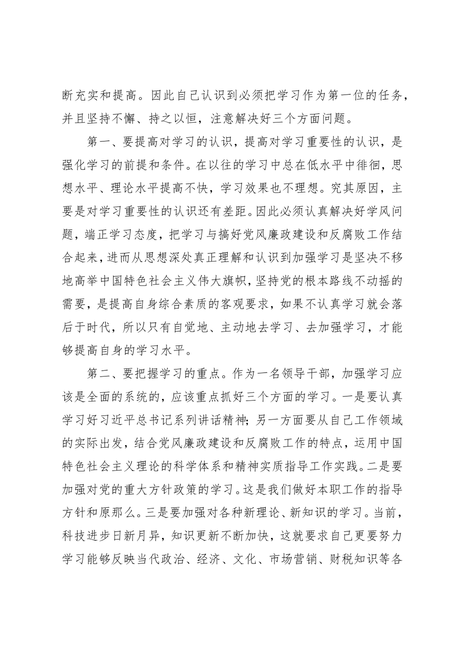 2023年单位中心理论学习组年终总结六篇.docx_第2页