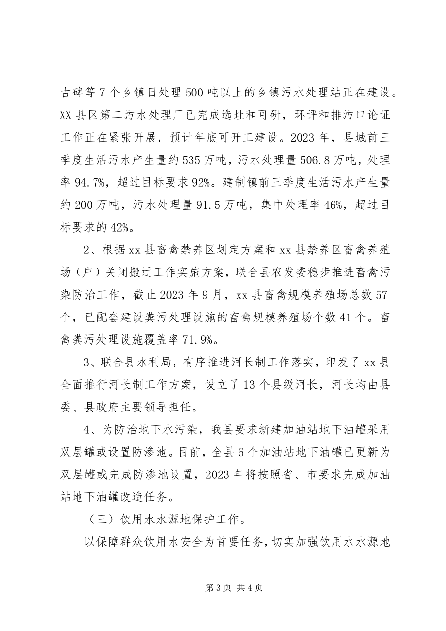 2023年行政审批服务科工作总结和工作计划.docx_第3页