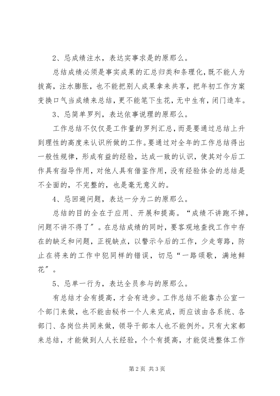 2023年个人年终总结医院年终工作的总结.docx_第2页