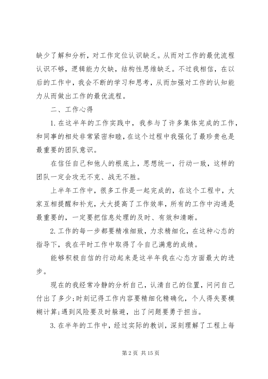 2023年公司年度工作总结某年.docx_第2页