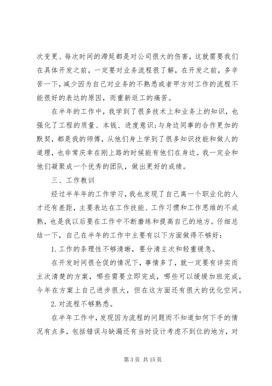 2023年公司年度工作总结某年.docx_第3页