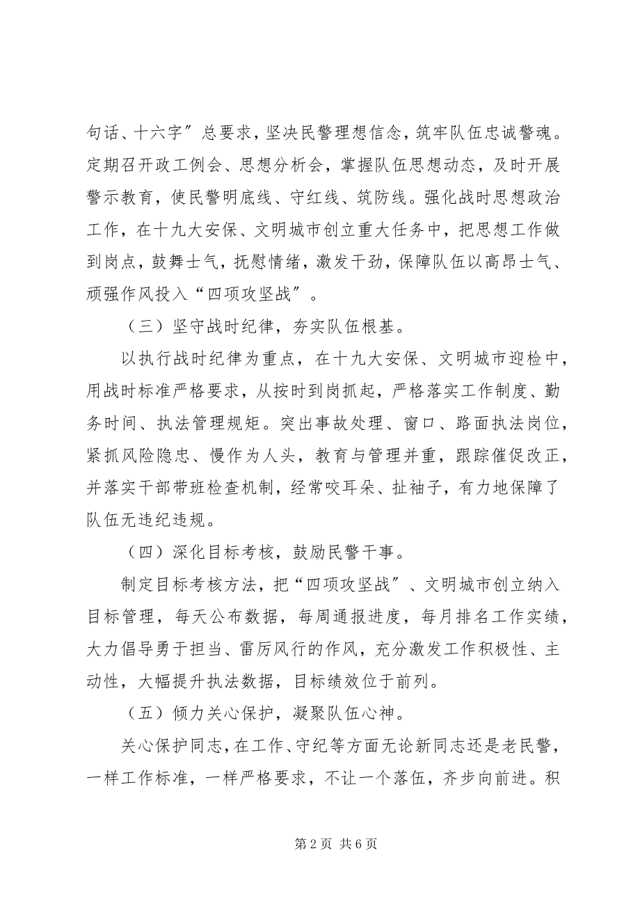 2023年加强和改进新形势下思想政治工作的思考.docx_第2页