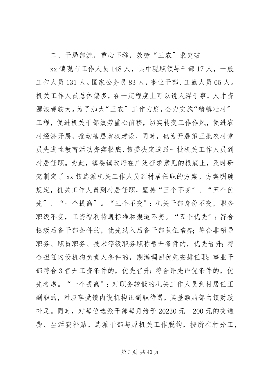 2023年乡镇法治服务型政府建设工作总结.docx_第3页