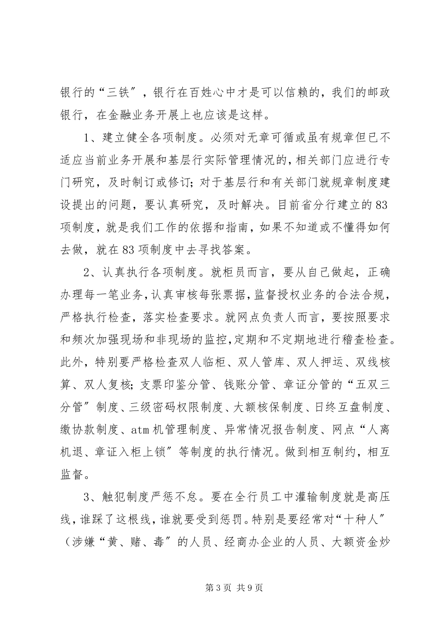 2023年六个更加学习心得.docx_第3页