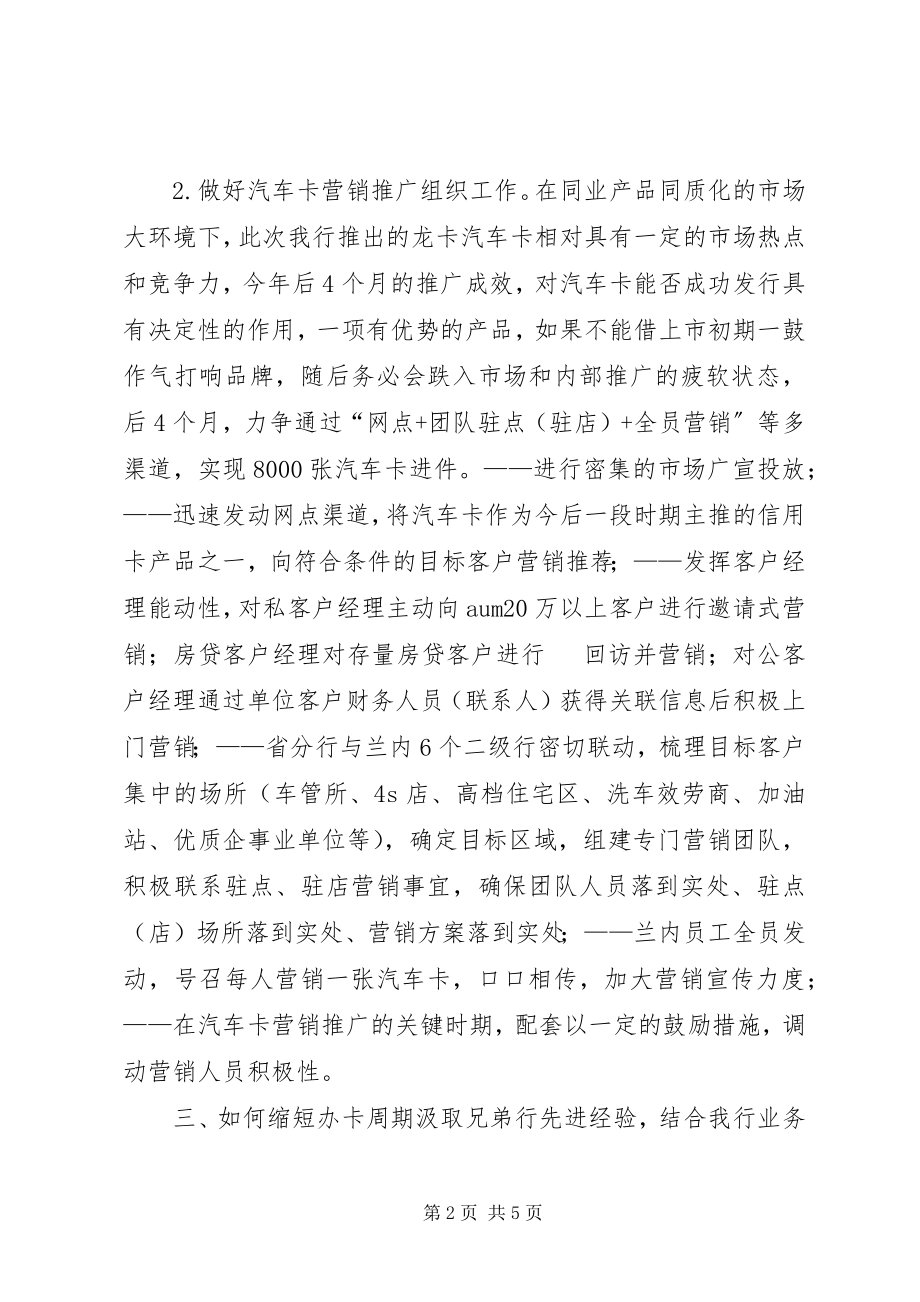 2023年会议筹备工作备忘.docx_第2页