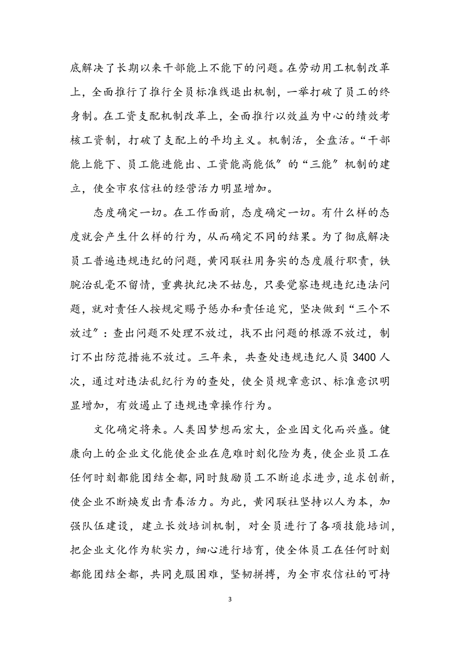 2023年青年党员学习科学发展观演讲稿.docx_第3页