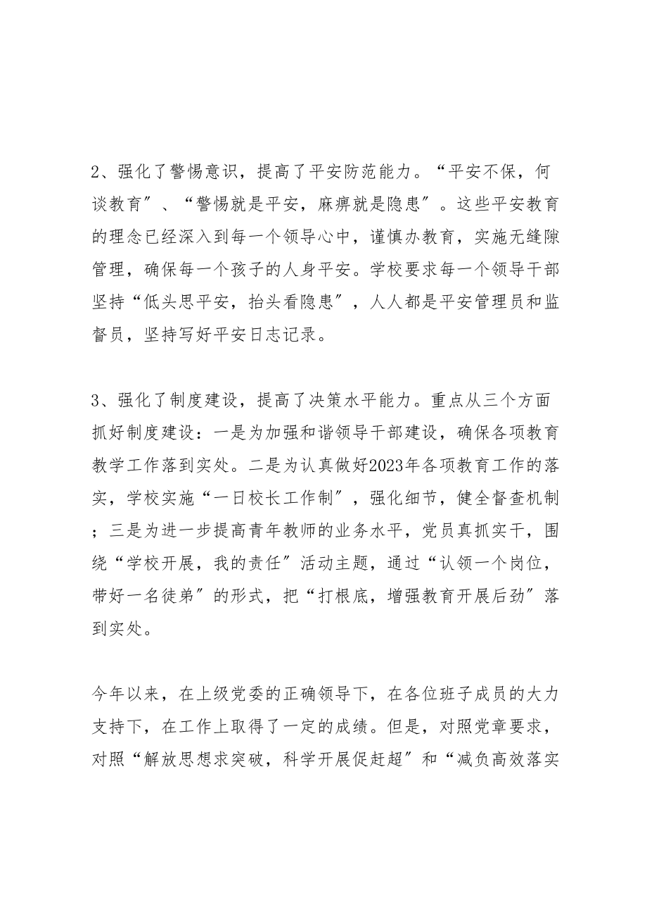 2023年思想政治工作动员大会致辞稿.doc_第2页