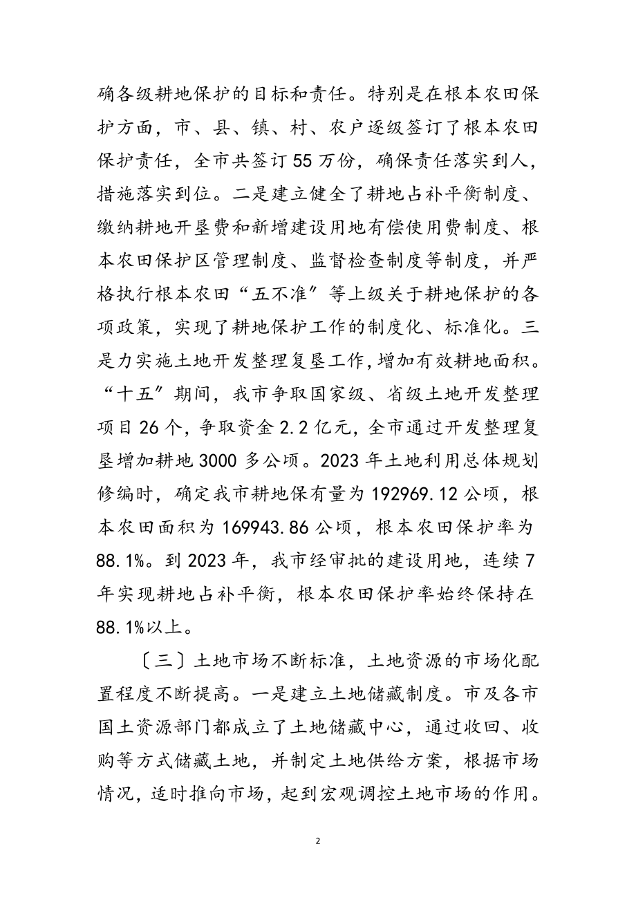 2023年人大副主任关于三农问题发言稿范文.doc_第2页