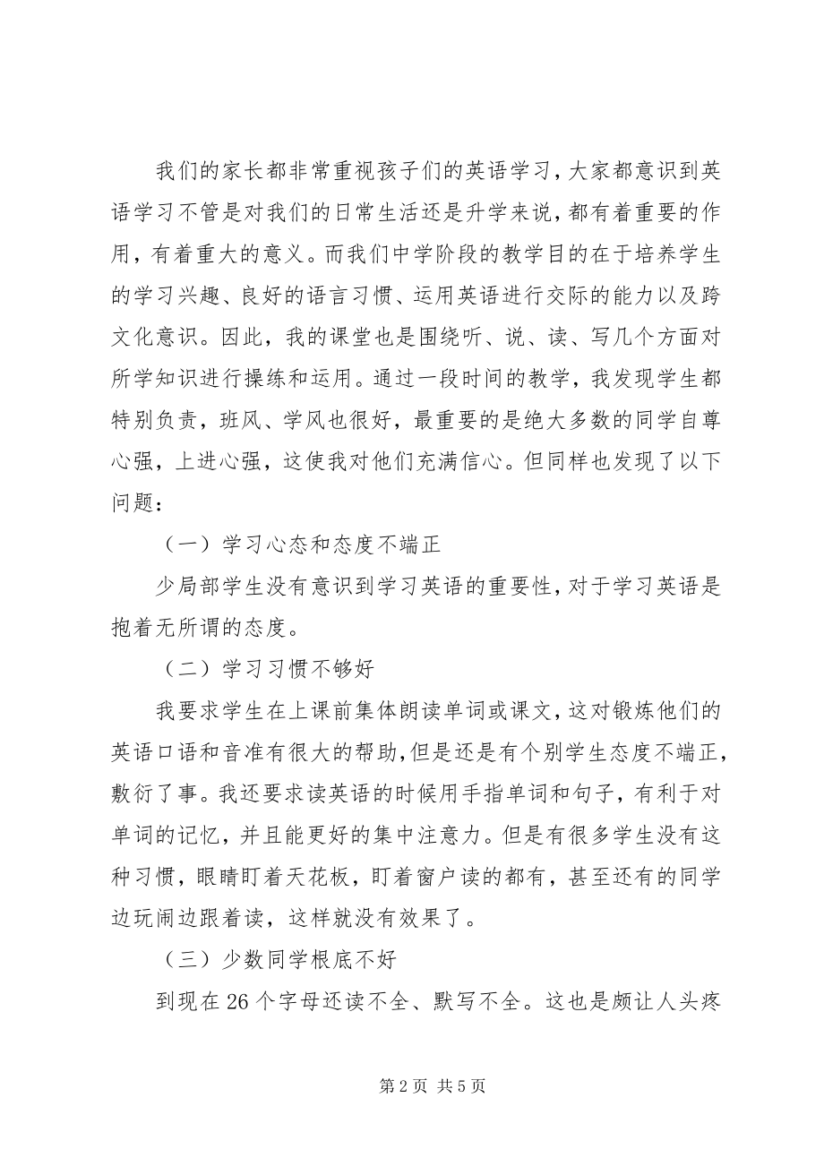 2023年七级镇讲话材料.docx_第2页