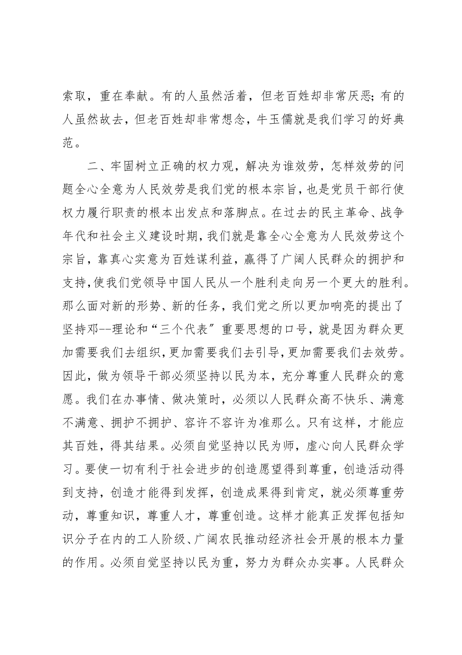 2023年党委书记廉政建设工作总结.docx_第2页