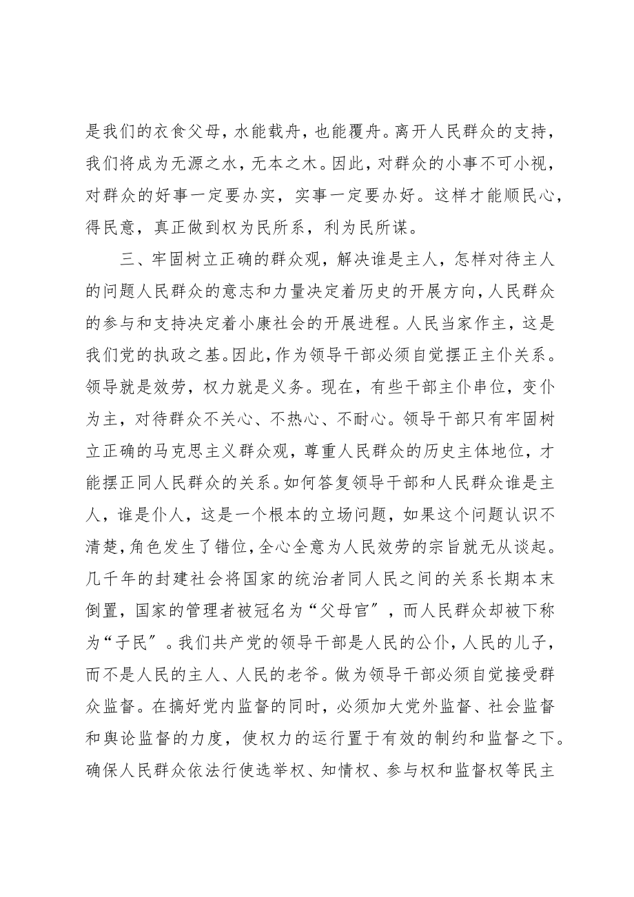 2023年党委书记廉政建设工作总结.docx_第3页