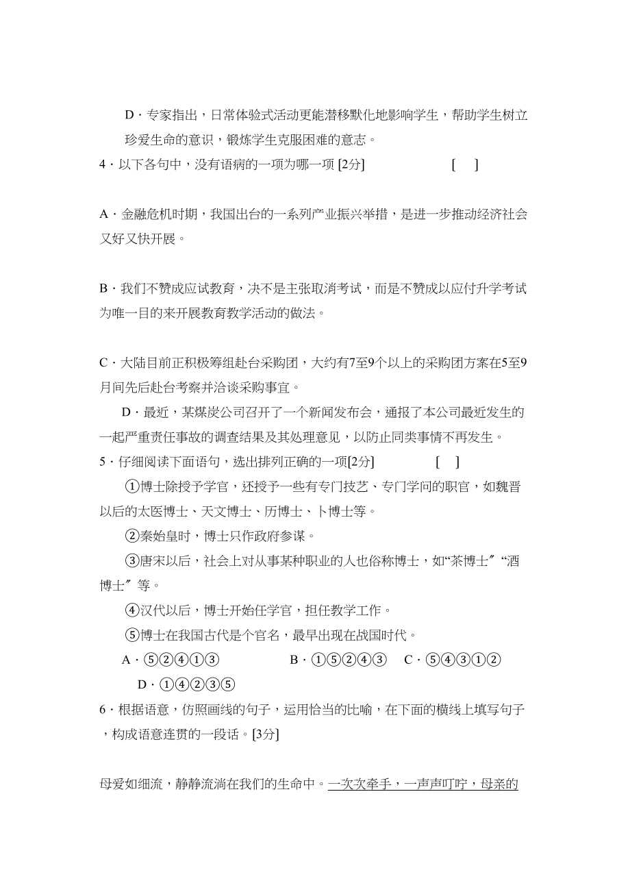 2023年度江西省第一学期九年级1月月考初中语文.docx_第2页