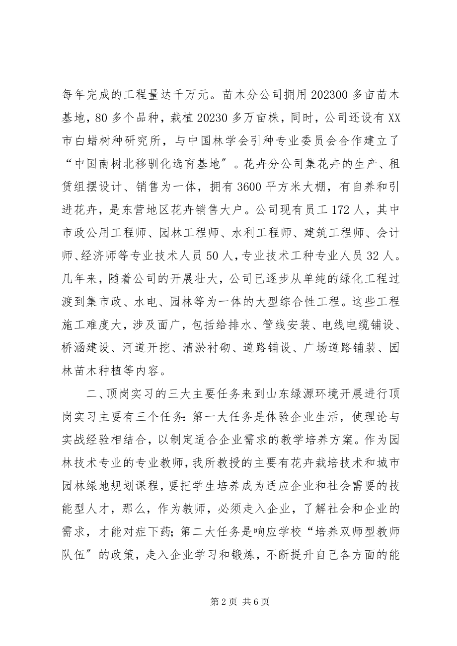 2023年图书馆中期汇报稿927成都.docx_第2页