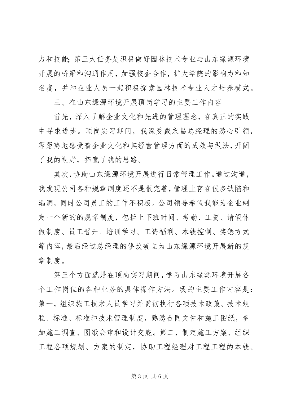 2023年图书馆中期汇报稿927成都.docx_第3页