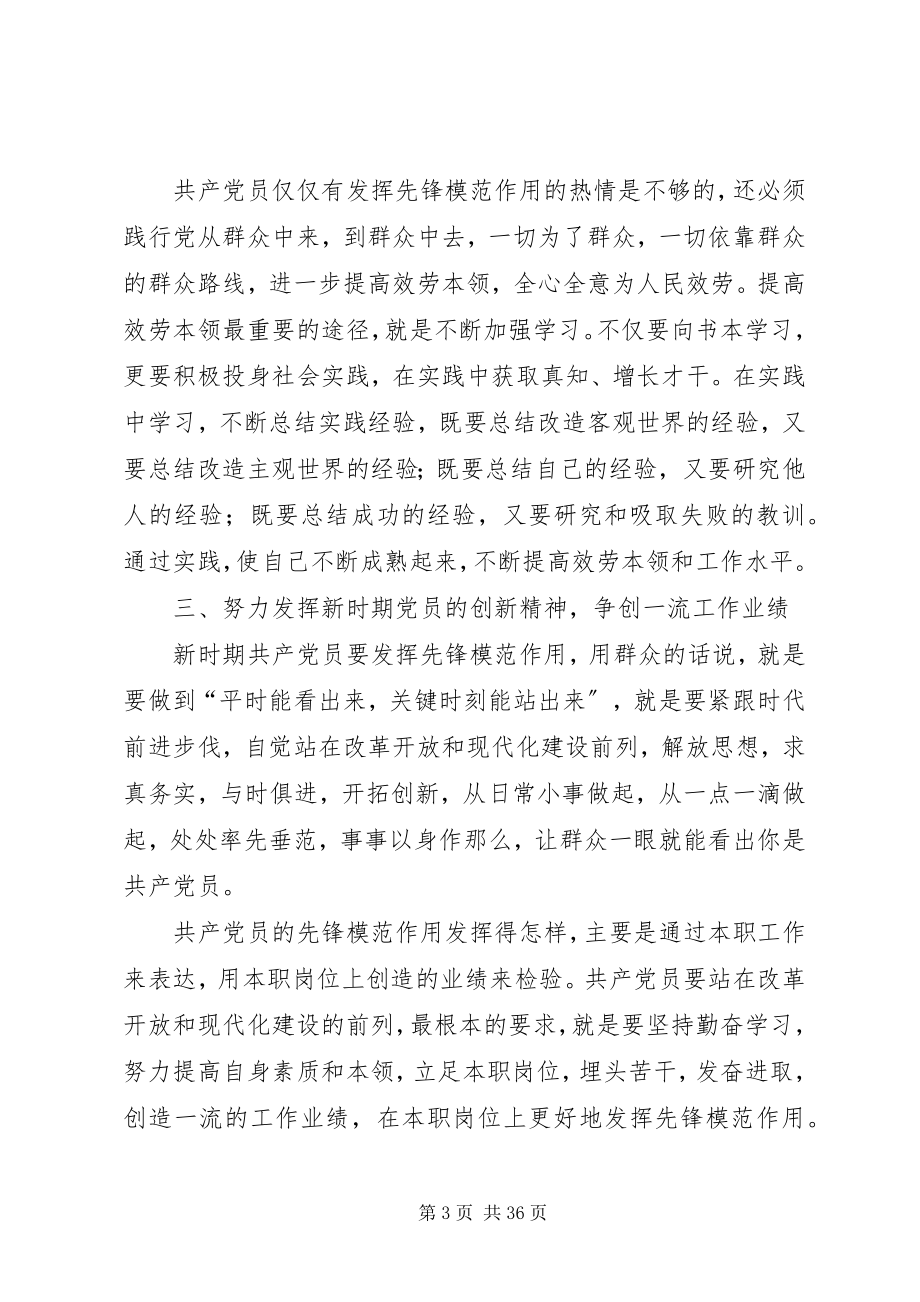 2023年不足和改进计划新编.docx_第3页