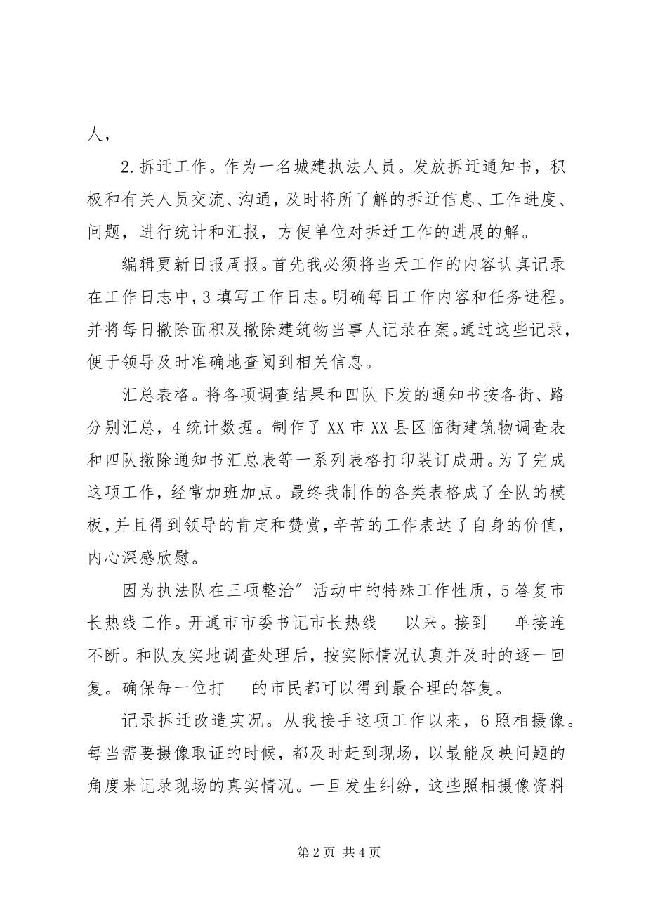 2023年市委三项整治工作汇报.docx_第2页