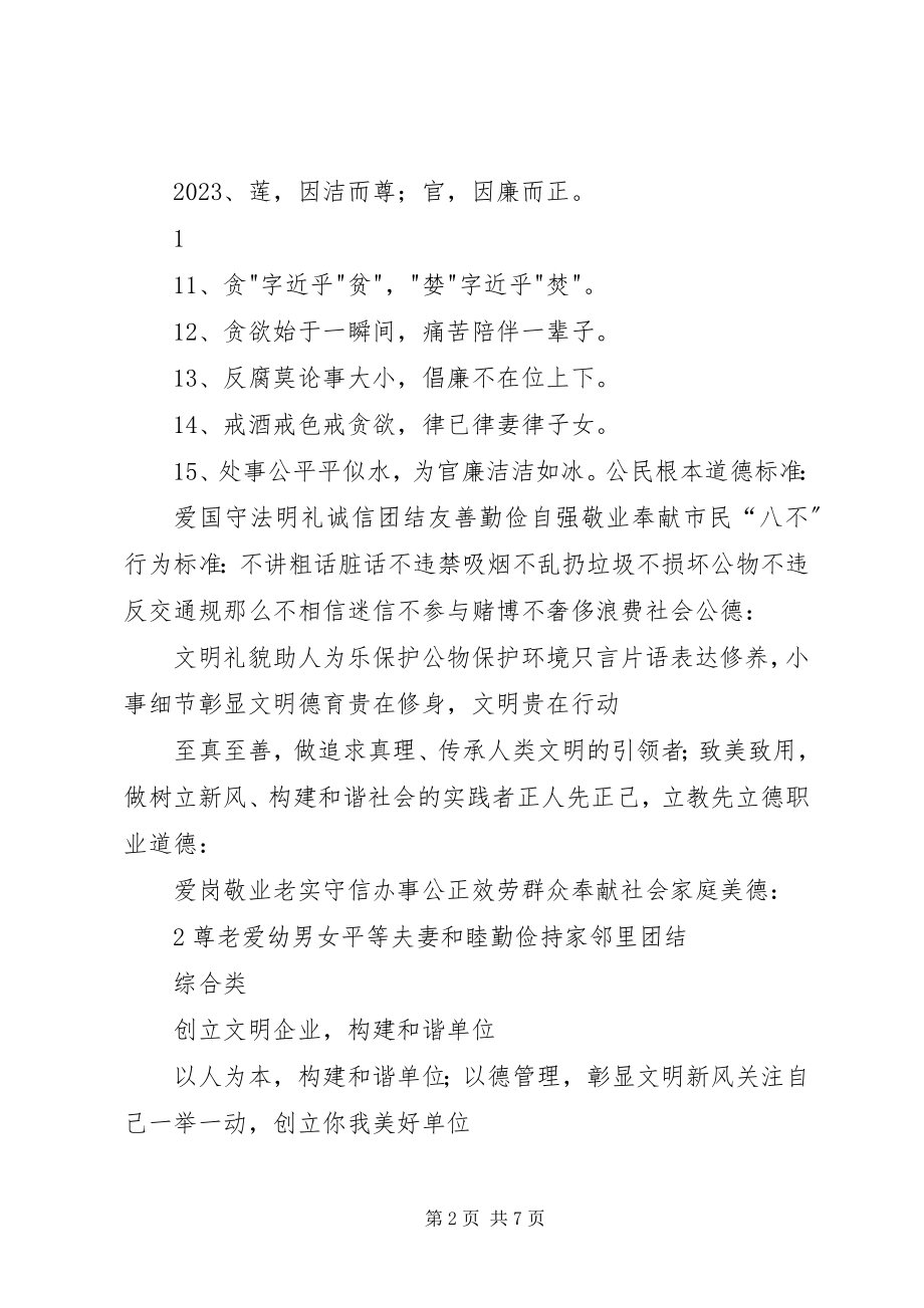 2023年机关单位文化长廊建设方案.docx_第2页