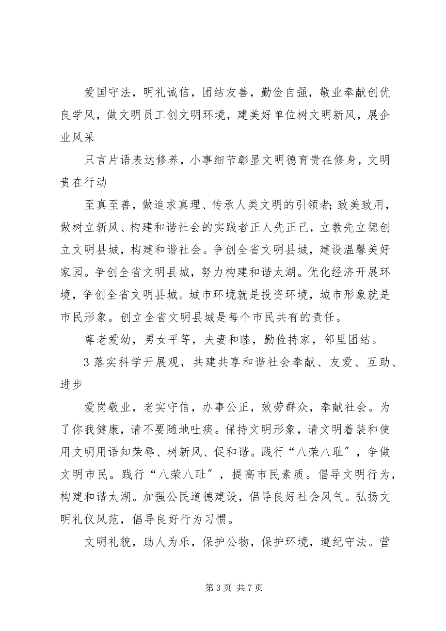 2023年机关单位文化长廊建设方案.docx_第3页