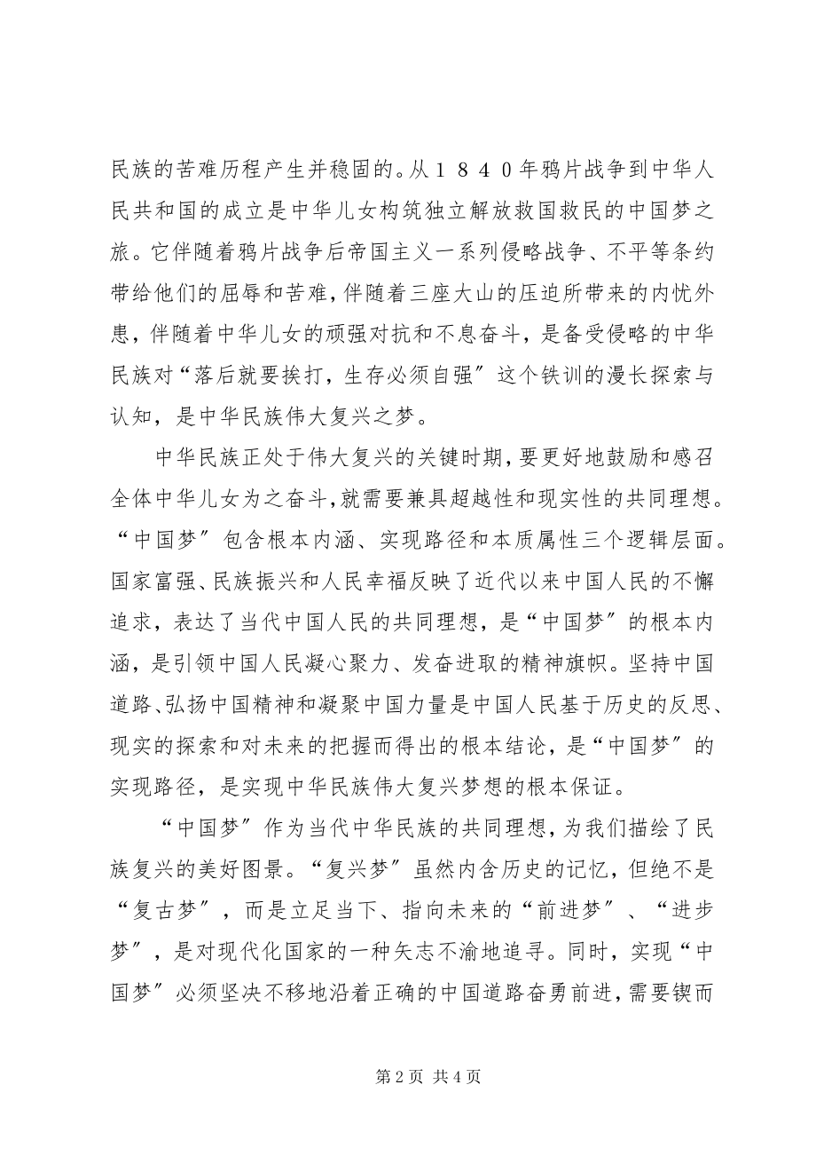 2023年读《旅顺口》心得.docx_第2页