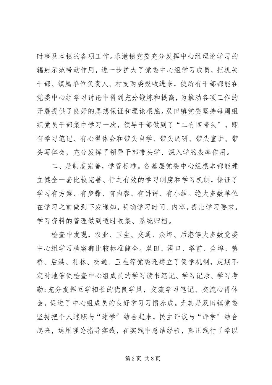 2023年增强学习力激发内动力建设学习型政工干部队伍.docx_第2页