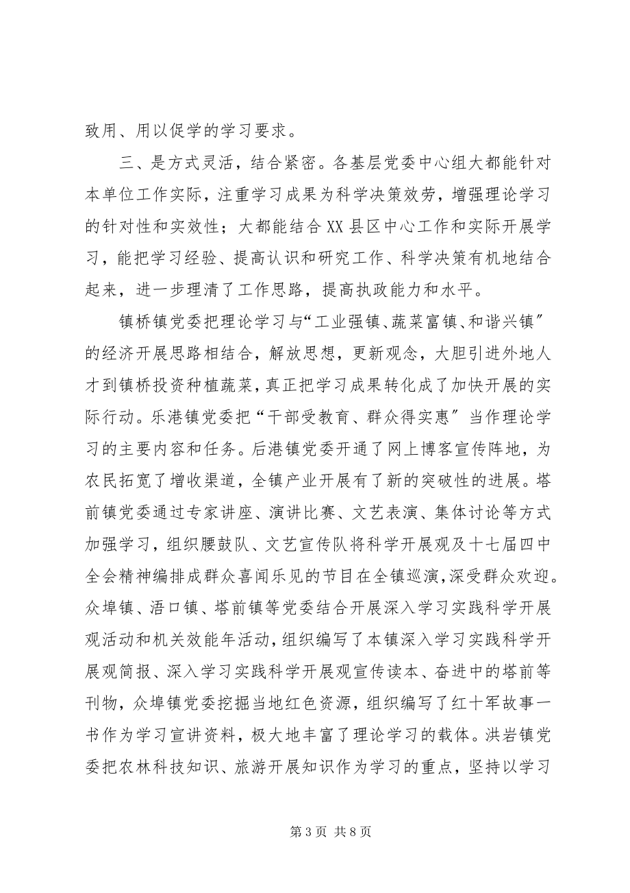 2023年增强学习力激发内动力建设学习型政工干部队伍.docx_第3页