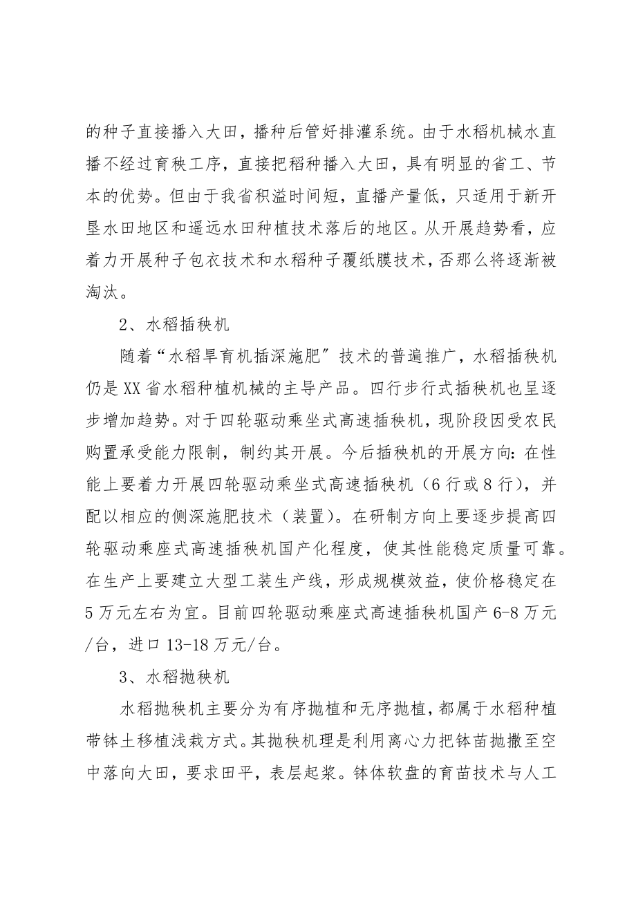 2023年东北农大继续教育知识更新培训学习体会.docx_第3页