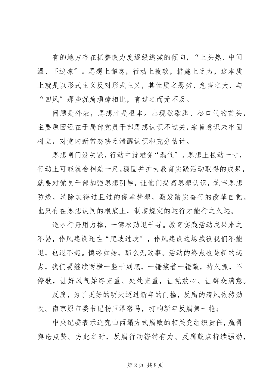 2023年优秀网评文章.docx_第2页