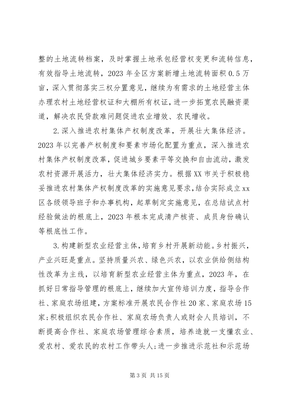 2023年大学习大调研大改进组织生活会查找近期工作不足篇.docx_第3页