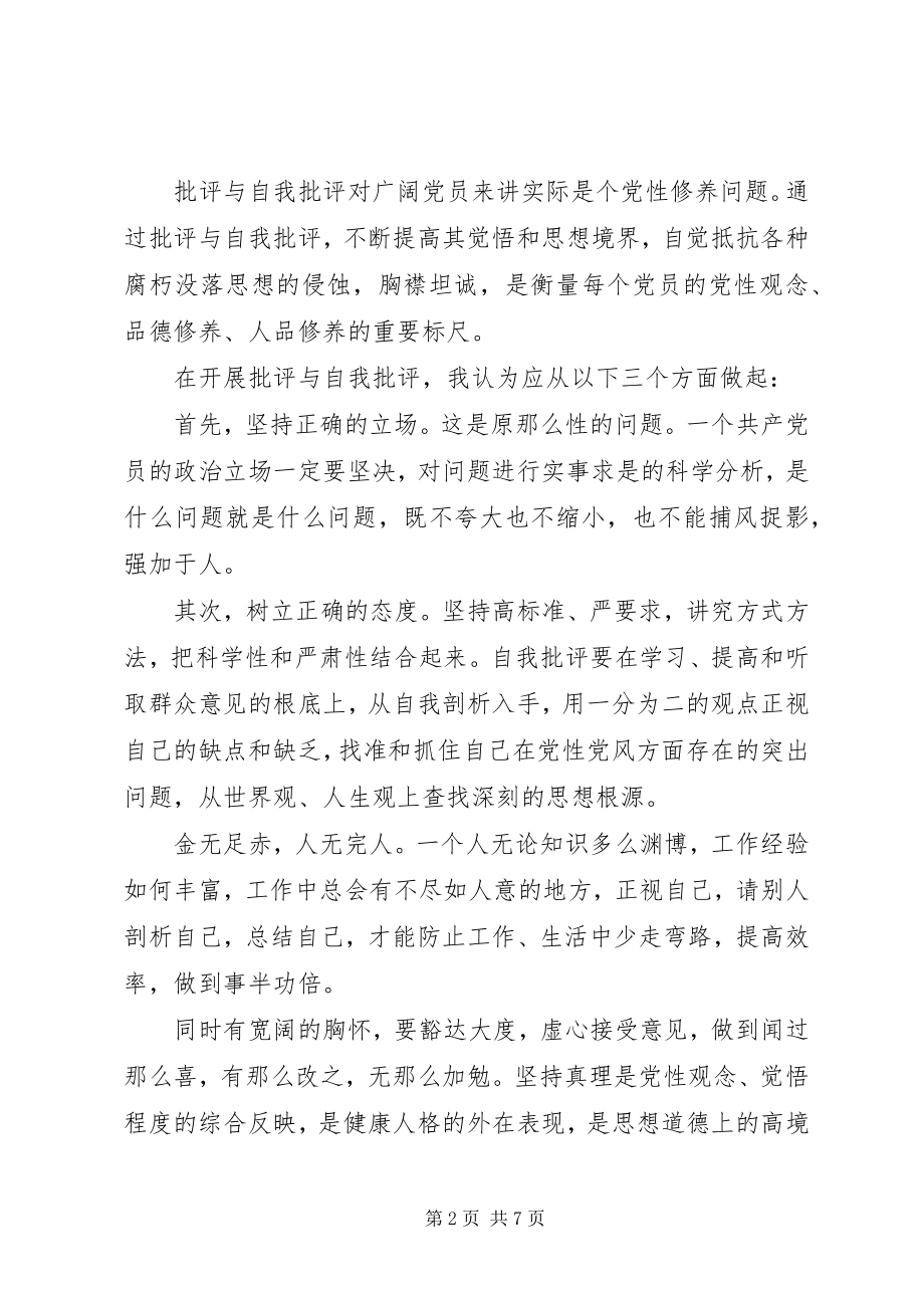 2023年消防部队党员优秀思想汇报.docx_第2页