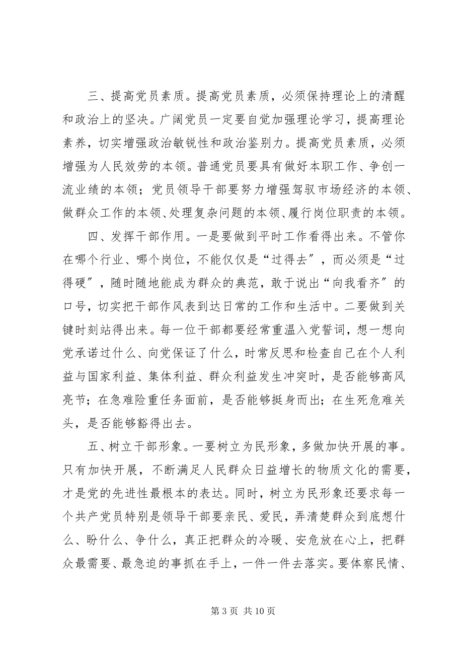 2023年机关干部作风整顿剖析材料.docx_第3页