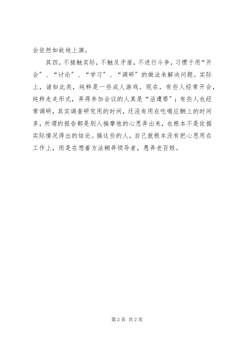 2023年安全事故的文化影响新编.docx_第2页