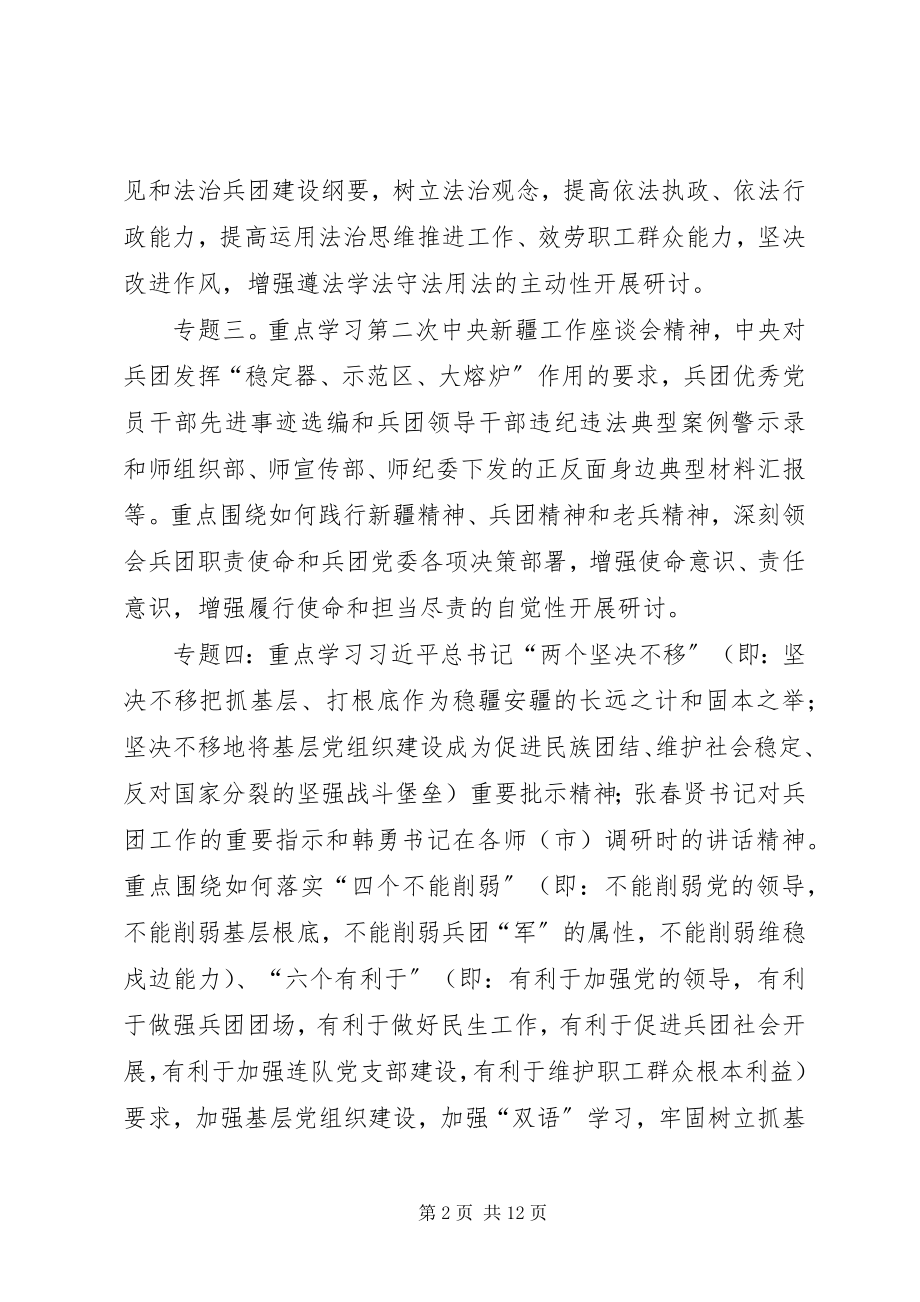 2023年强党性强法治强责任强基层心得体会.docx_第2页