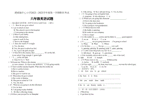 2023年第一学期PEP新版六年级英语期末测试题52.docx