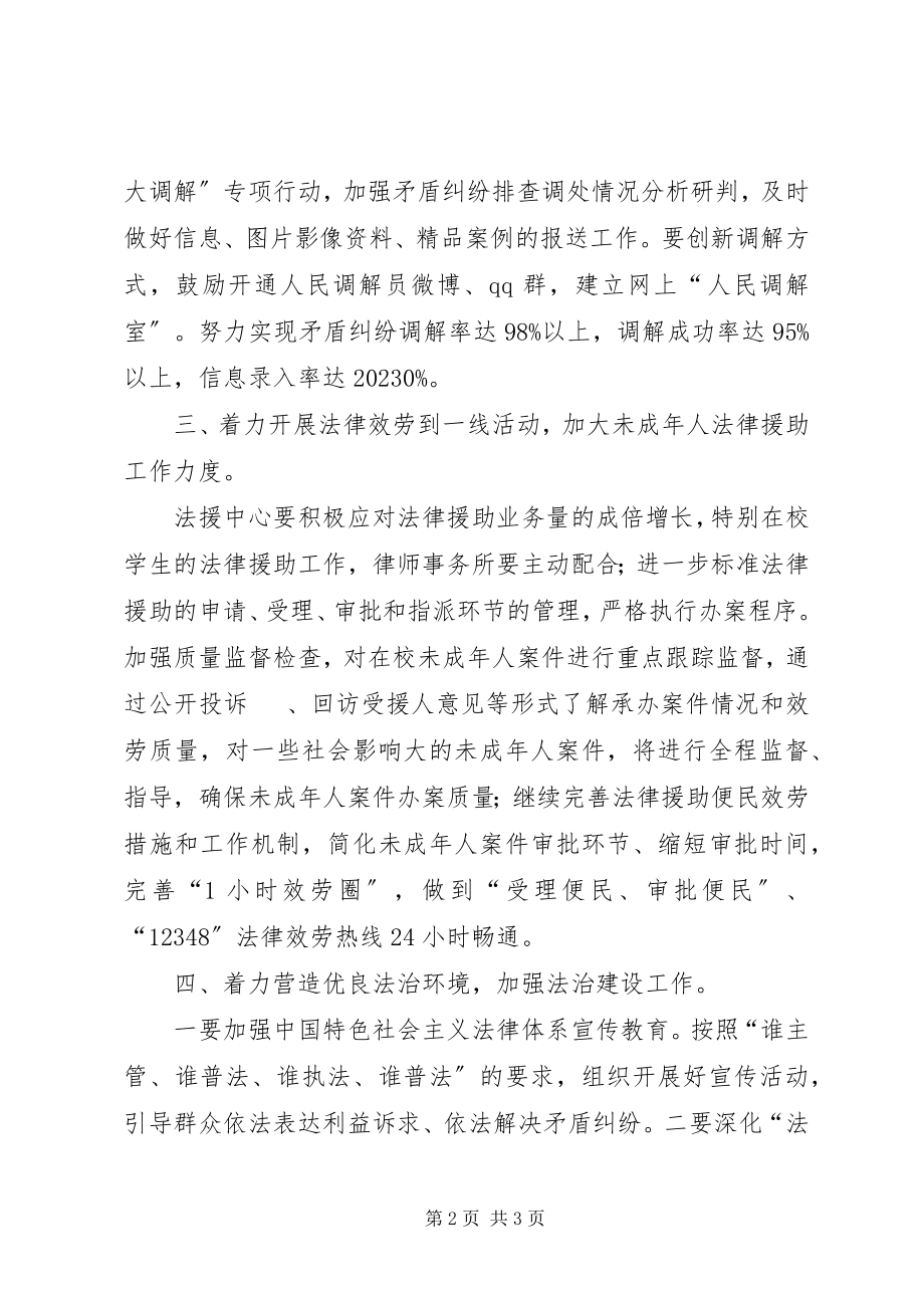 2023年学校及周边治安治理工作计划.docx_第2页