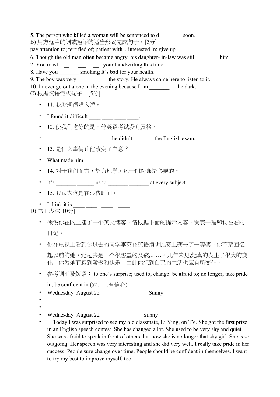 2023年九年级英语上册作业设计Unit18.docx_第3页