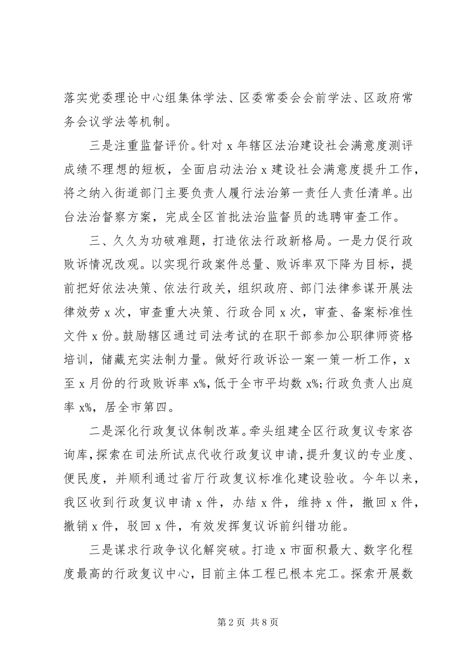 2023年司法总结及规划材料.docx_第2页