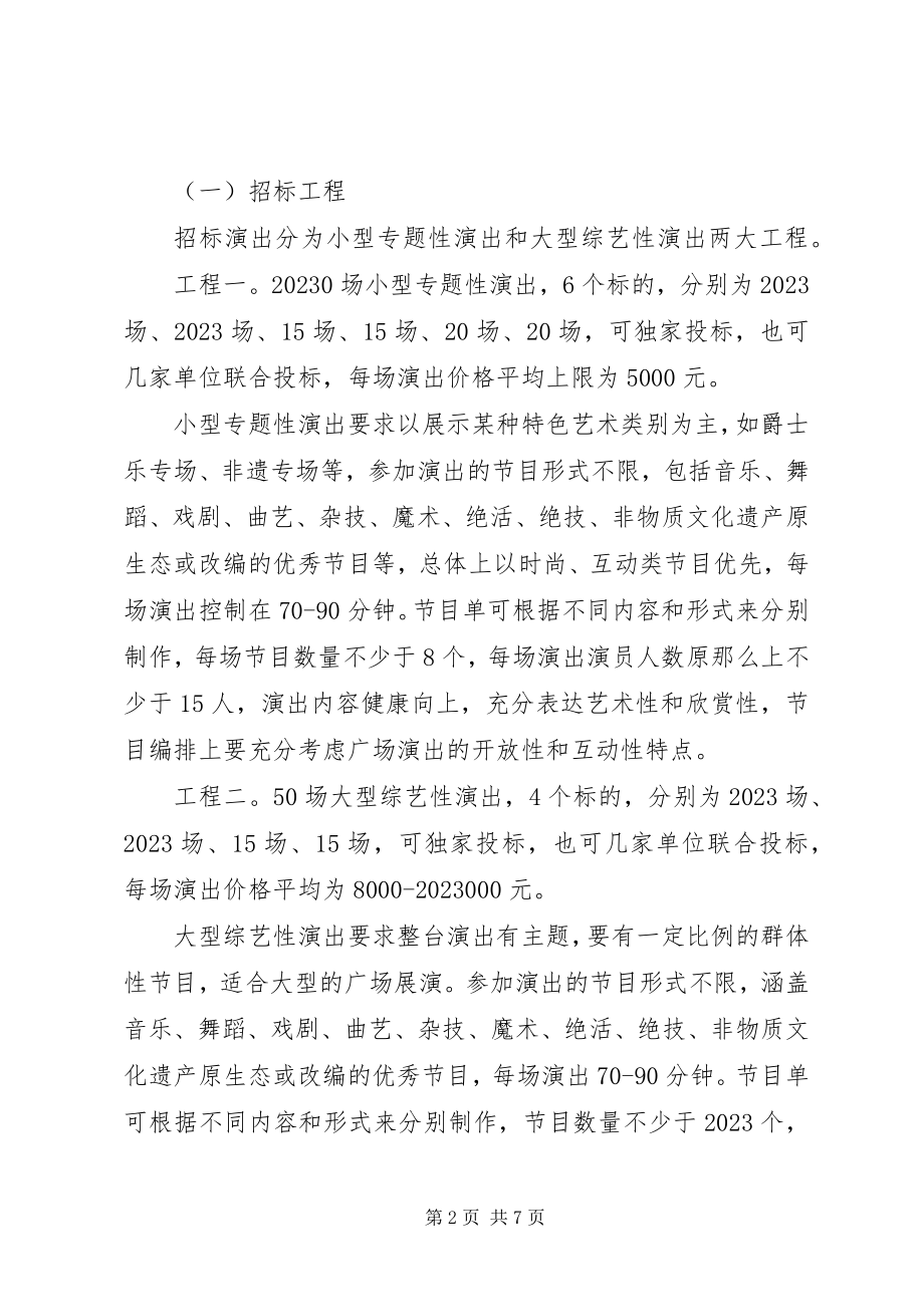 2023年上海世博会湖北活动周总结.docx_第2页