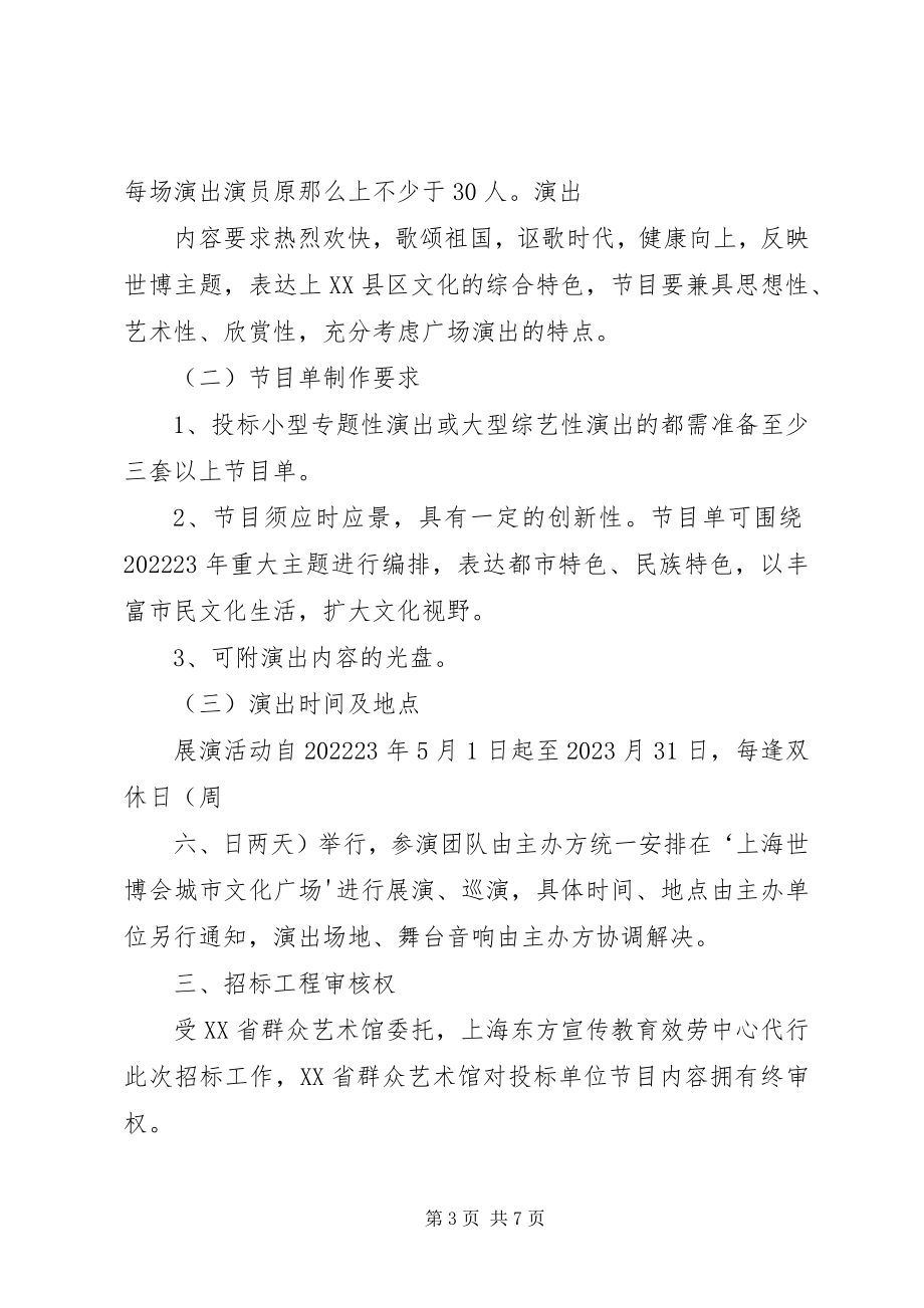 2023年上海世博会湖北活动周总结.docx_第3页