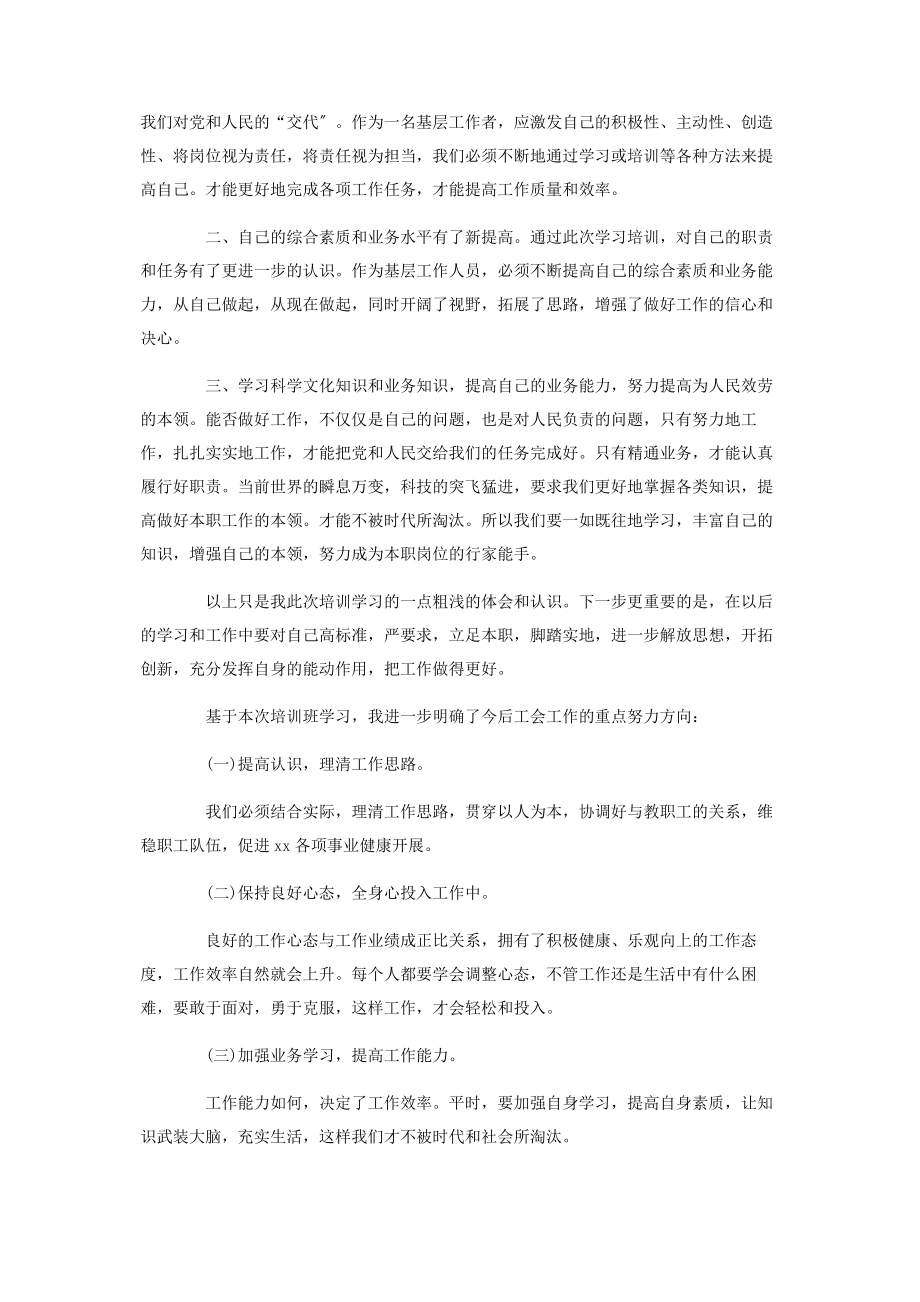 2023年实施乡村振兴战略全面解读两篇2.docx_第3页