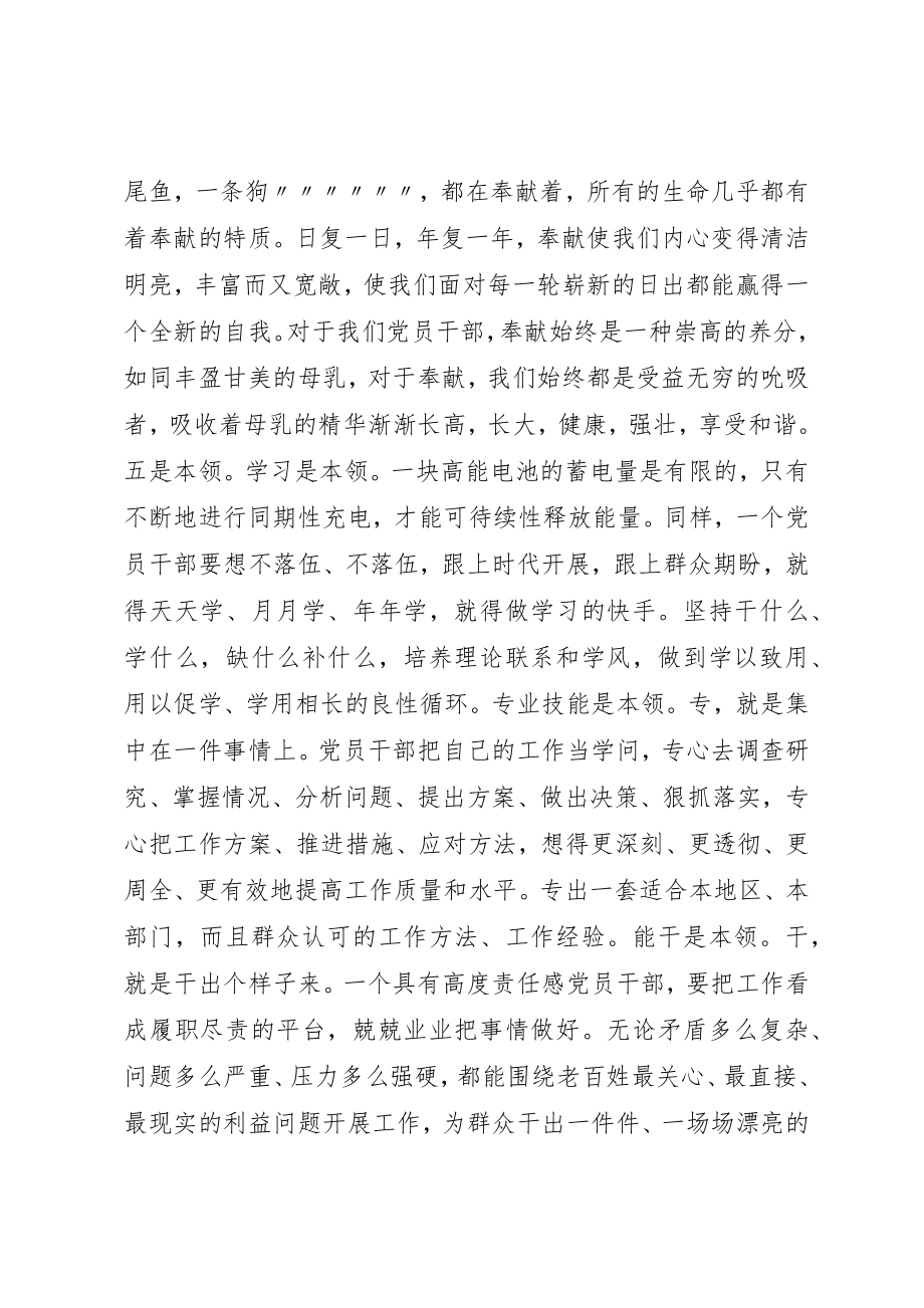 2023年党委书记七一党课讲稿.docx_第2页